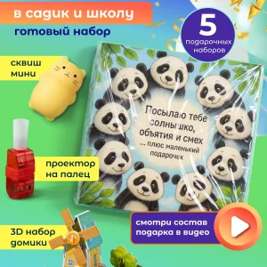 Выпускной набор 1