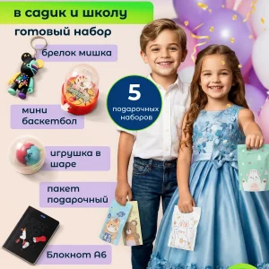 Премиум набор «Именинник 2»