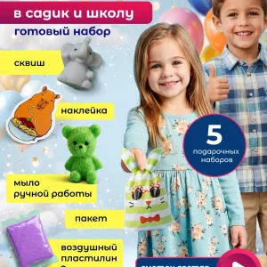Стандартный набор «Детский сад»