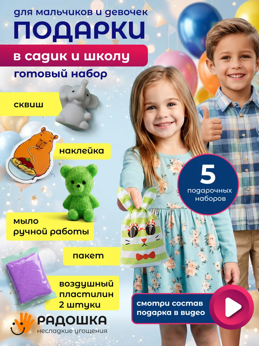 Стандартный набор «Детский сад»