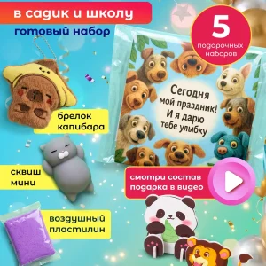 Выпускной набор 2