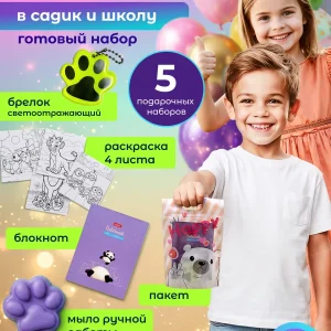 Набор «Мыло лапки»