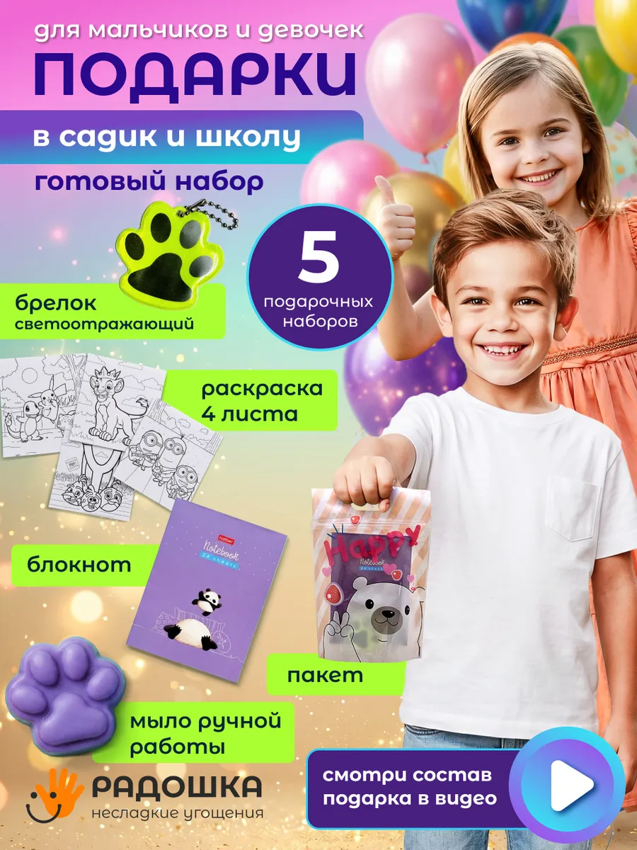 Набор «Мыло лапки»