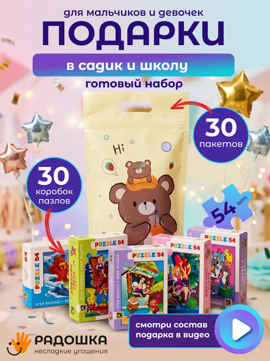 Мини-набор «Именинник 3»
