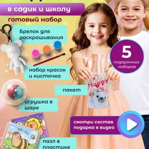Премиум набор «Для мастер-классов 2»