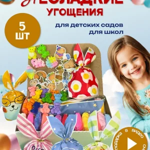 Готовые несладкие наборы для угощения в детский сад и школу