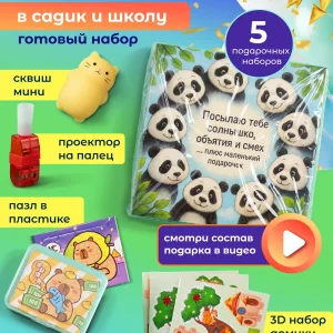 Готовые несладкие наборы для угощения в детский сад и школу