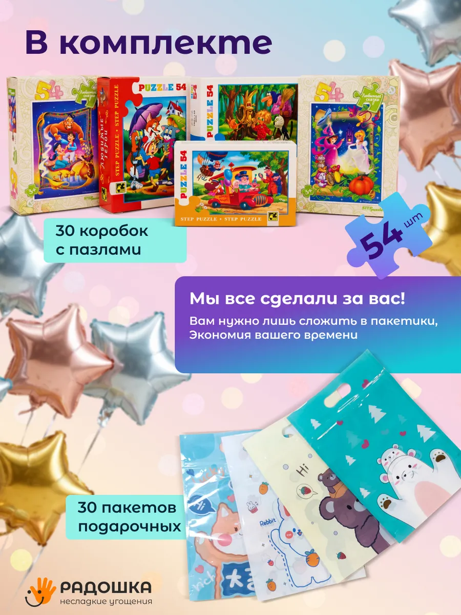Мини-набор «Именинник 3» — изображение 2