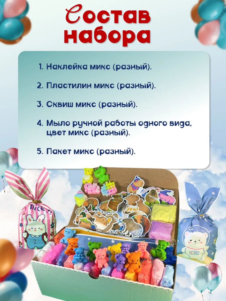 Готовые несладкие наборы для угощения в детский сад и школу — изображение 2