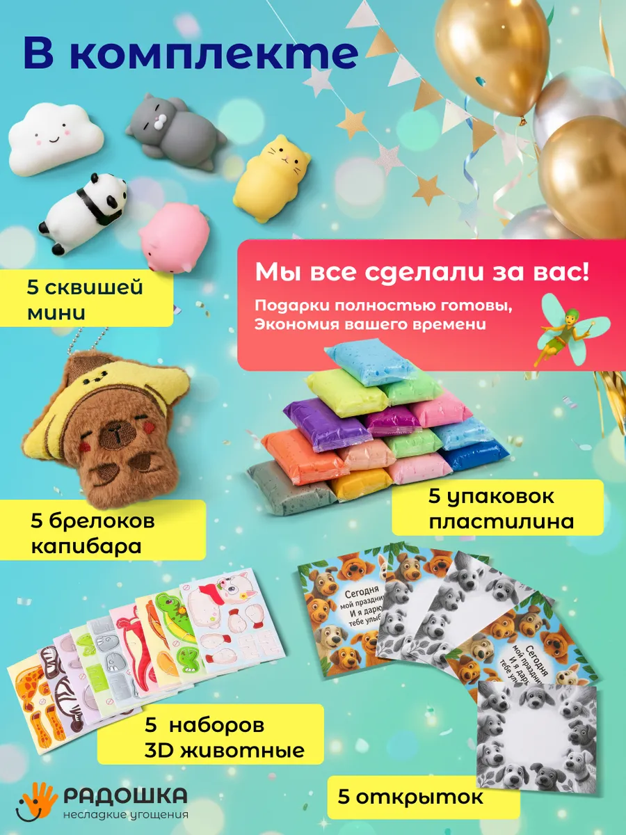 Готовые несладкие наборы для угощения в детский сад и школу — изображение 2