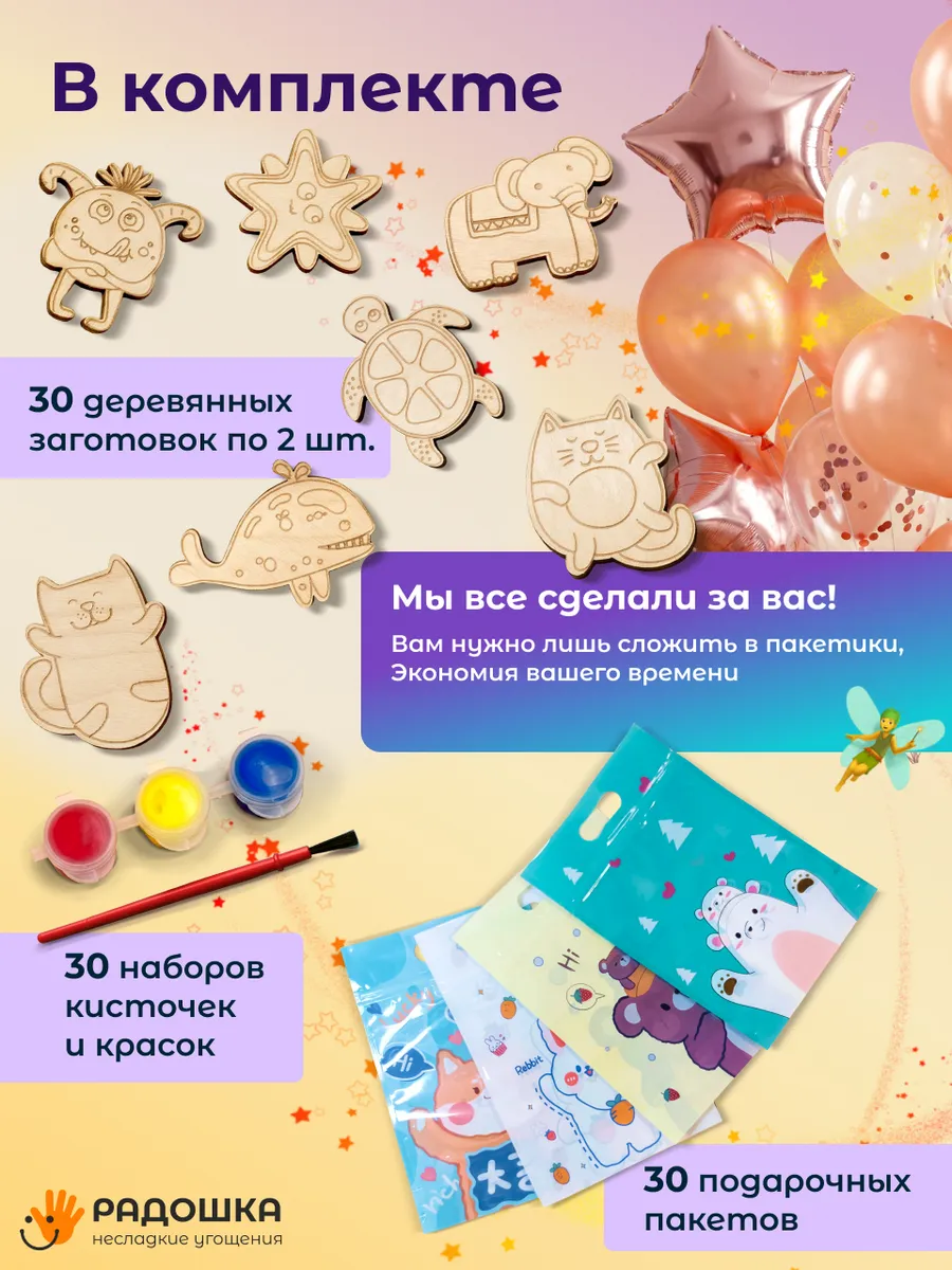 Готовые несладкие наборы для угощения в детский сад и школу — изображение 2