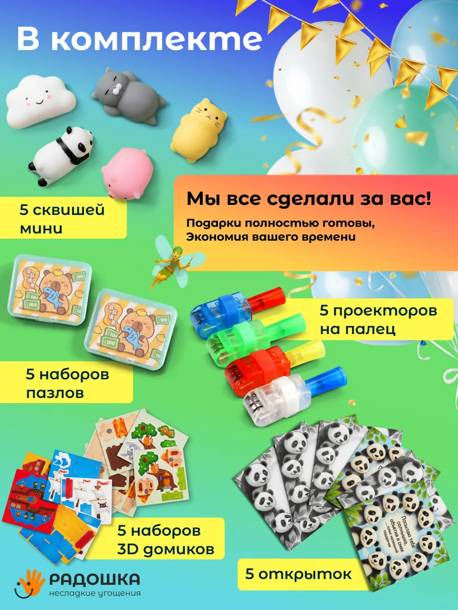 Готовые несладкие наборы для угощения в детский сад и школу — изображение 2