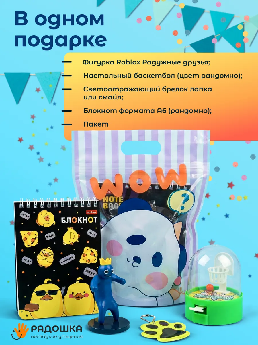 Готовые несладкие наборы для угощения в детский сад и школу — изображение 3