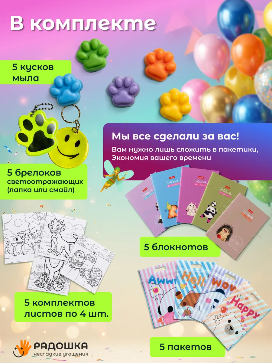Набор «Мыло лапки» — изображение 3