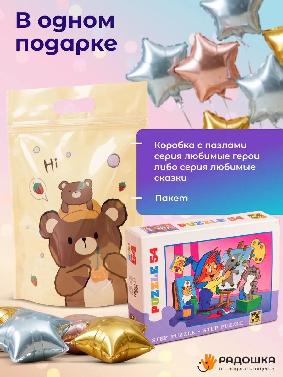 Мини-набор «Именинник 3» — изображение 3