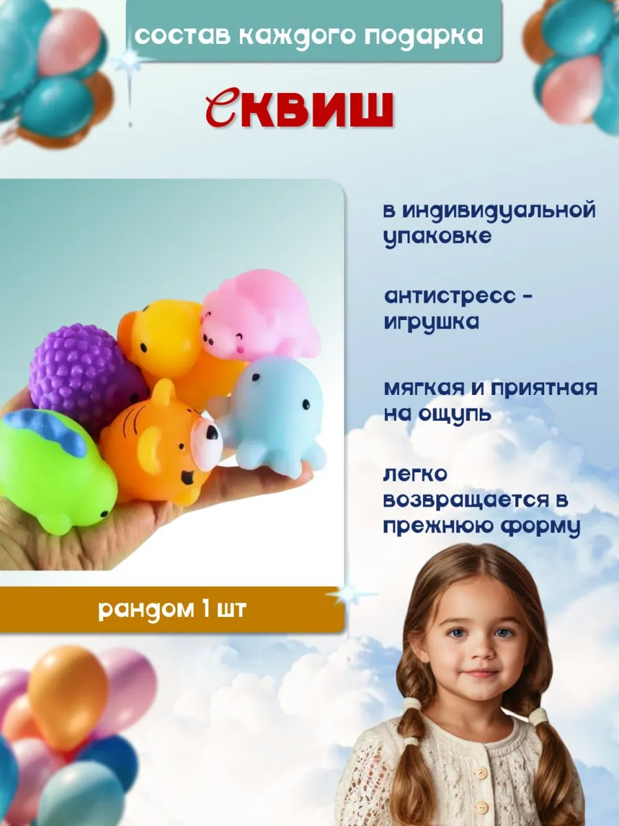 Готовые несладкие наборы для угощения в детский сад и школу — изображение 4