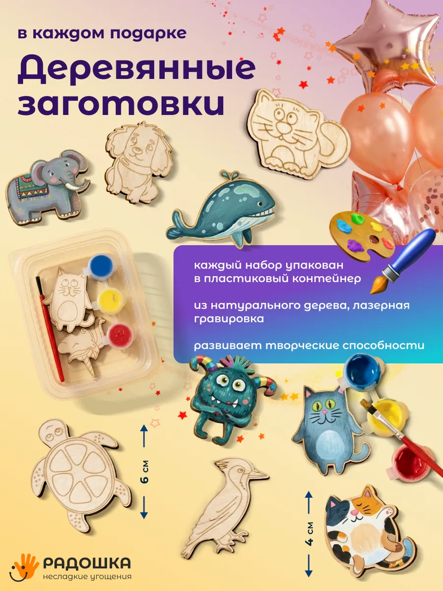 Готовые несладкие наборы для угощения в детский сад и школу — изображение 4