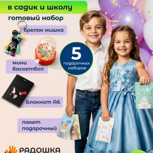 Премиум набор «Именинник 2»