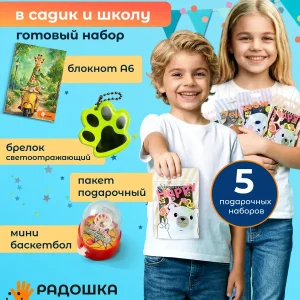 Премиум набор «Именинник»