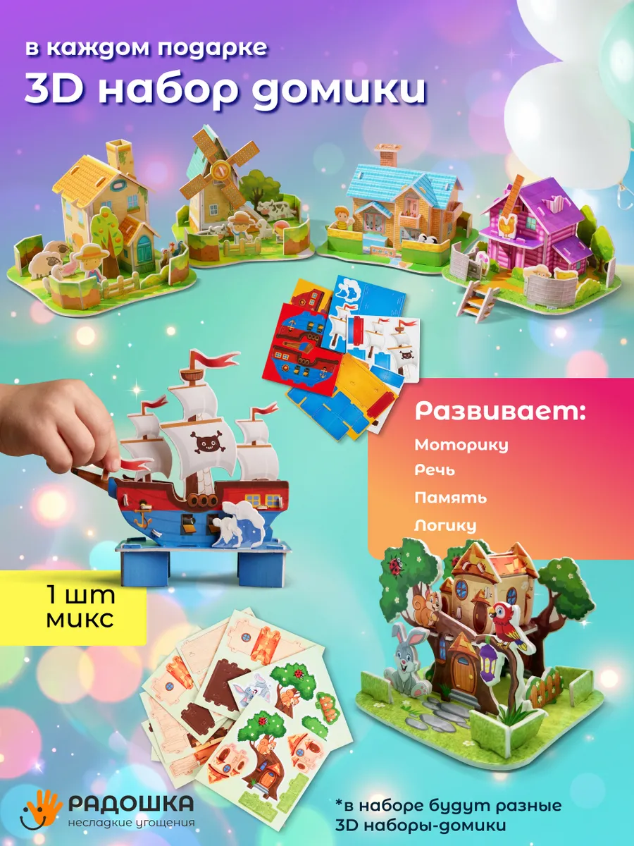 Выпускной набор 3 — изображение 4