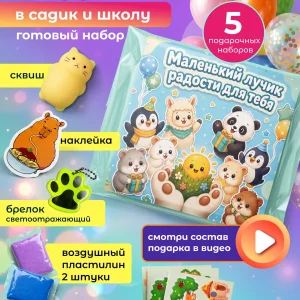 Выпускной набор 3