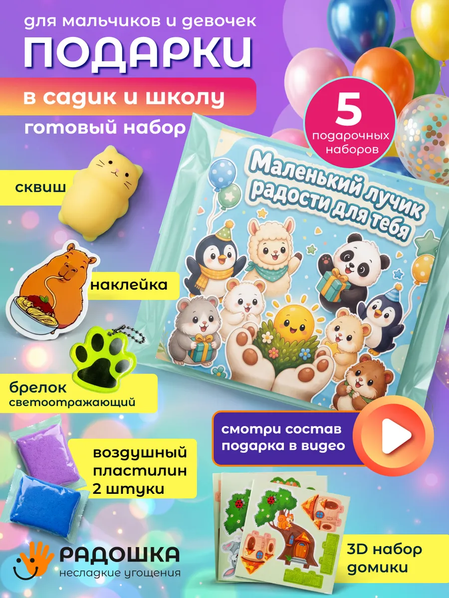 Выпускной набор 3
