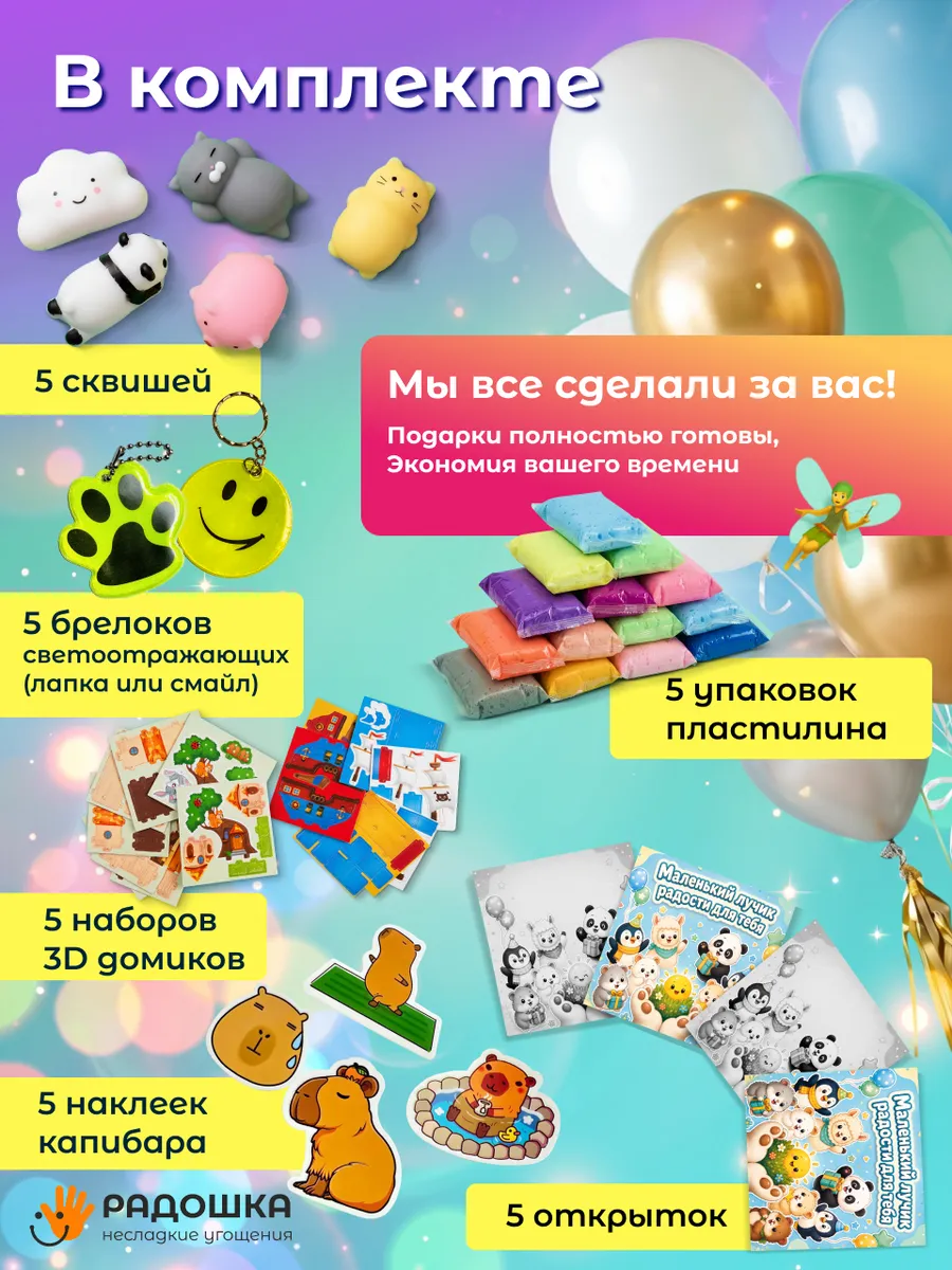 Выпускной набор 3 — изображение 2
